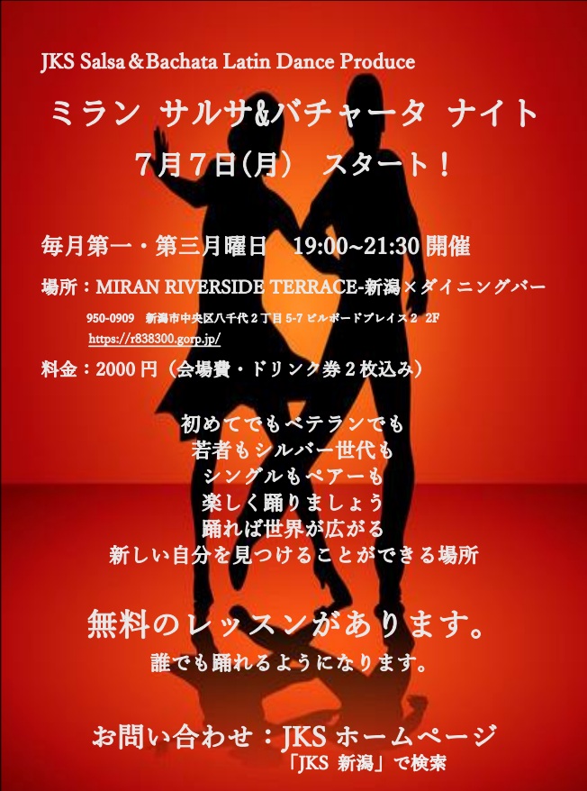 MIRAN サルサ＆バチャータナイト