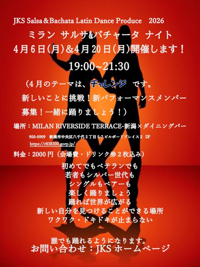 MILAN NIGHT2026-04-6&20